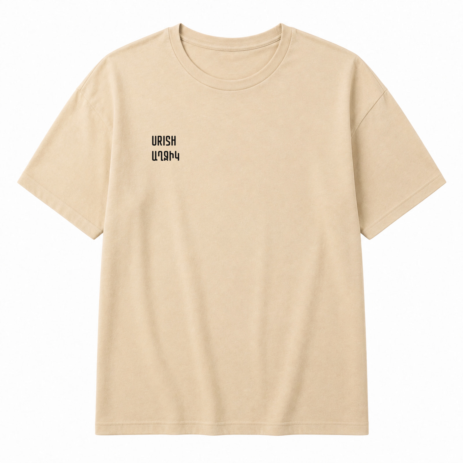 Women’s beige T-shirt with black “URISH ԱՂՋԻԿ” lettering on the right chest
