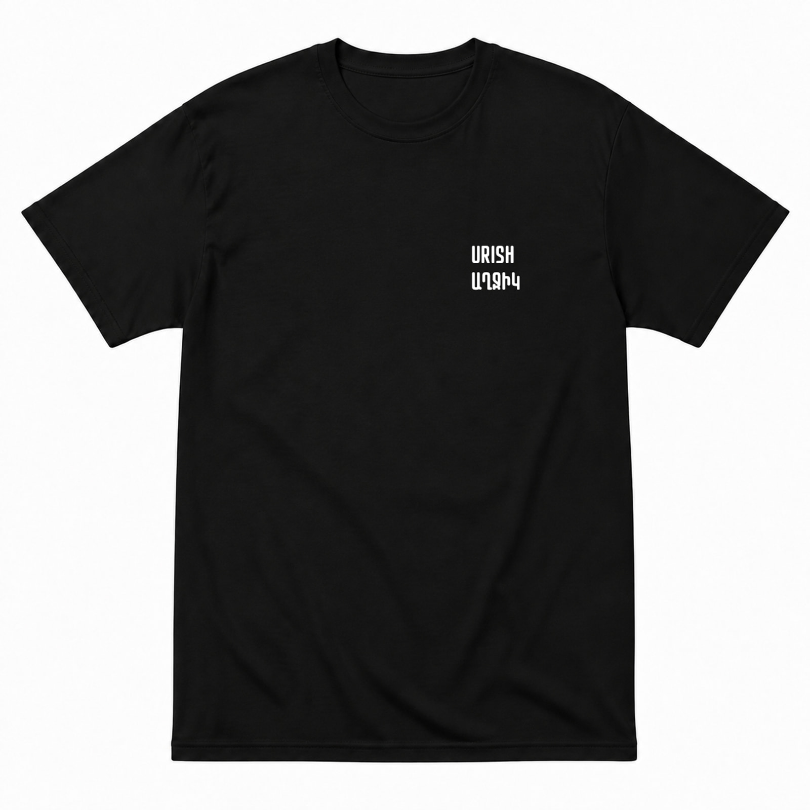 Black T-shirt with white “URISH ԱՂՋԻԿ” lettering
